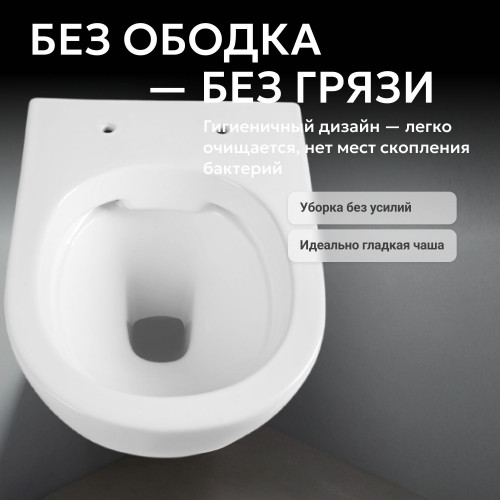 Унитаз ABBER Bequem AC1103 подвесной белый, безободковый