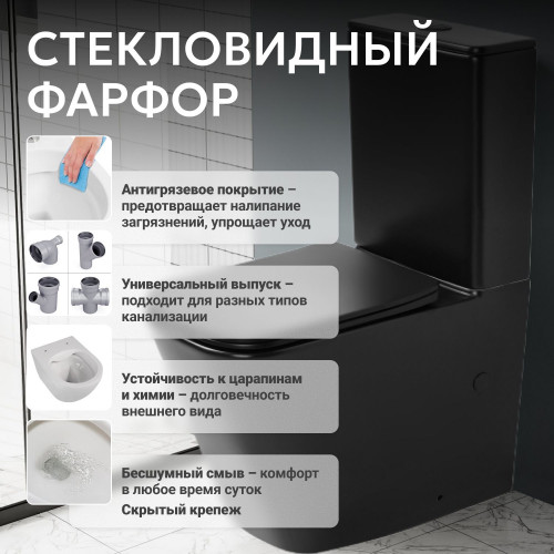 Унитаз ABBER Rechteck AC1210TMB компакт черный матовый, безободковый, смыв торнадо