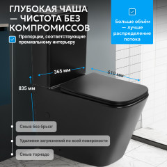 Унитаз ABBER Rechteck AC1210TMB компакт черный матовый, безободковый, смыв торнадо