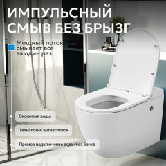 Унитаз ABBER Bequem AC1108P подвесной белый с импульсным смывом