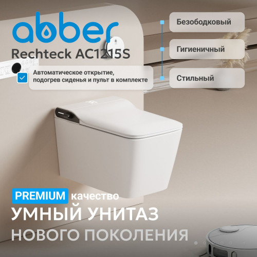 Комплект ABBER подвесной электронный унитаз-биде Rechteck AC1215S с инсталляцией AC0101P2