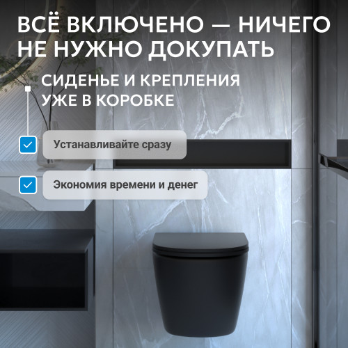 Унитаз ABBER Bequem AC1103MB подвесной черный матовый, безободковый