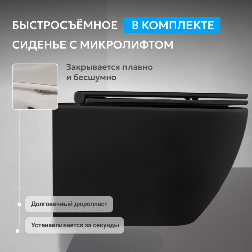 Унитаз ABBER Bequem AC1103MB подвесной черный матовый, безободковый