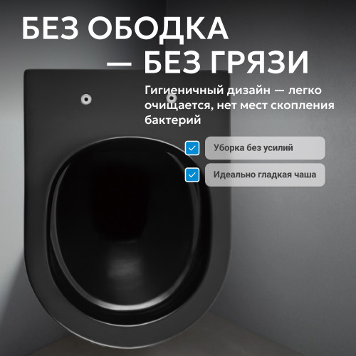 Унитаз ABBER Bequem AC1103MB подвесной черный матовый, безободковый