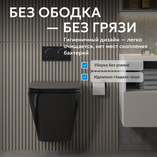 Унитаз ABBER Rechteck AC1201MB подвесной черный матовый, безободковый