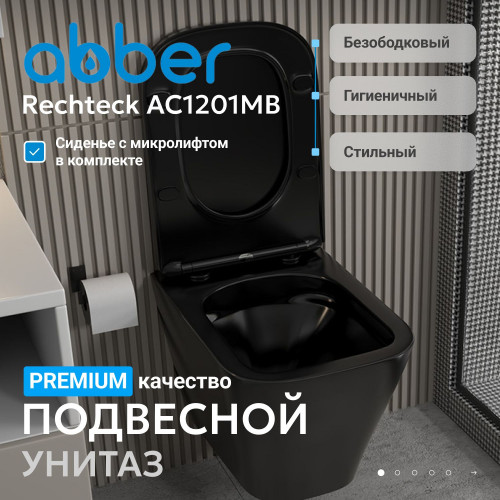 Унитаз ABBER Rechteck AC1201MB подвесной черный матовый, безободковый