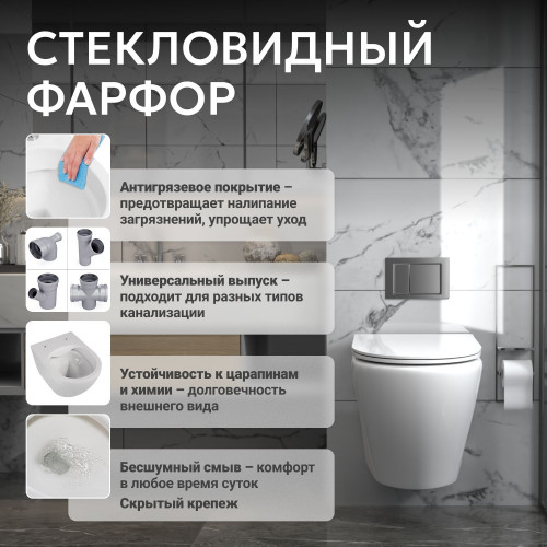 Унитаз ABBER Bequem AC1102 подвесной белый, безободковый