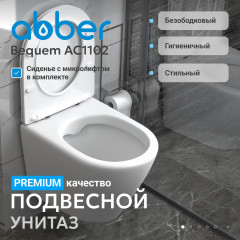 Унитаз ABBER Bequem AC1102 подвесной белый, безободковый