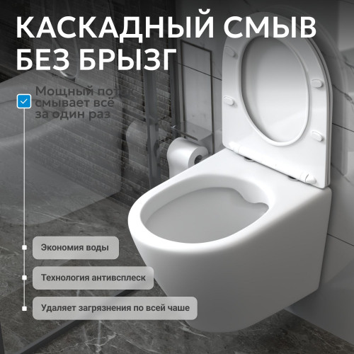 Унитаз ABBER Bequem AC1102 подвесной белый, безободковый