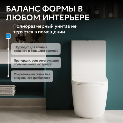 Унитаз ABBER Bequem AC1110 компакт белый, безободковый