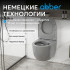 Унитаз ABBER Bequem AC1103MG подвесной серый матовый, безободковый