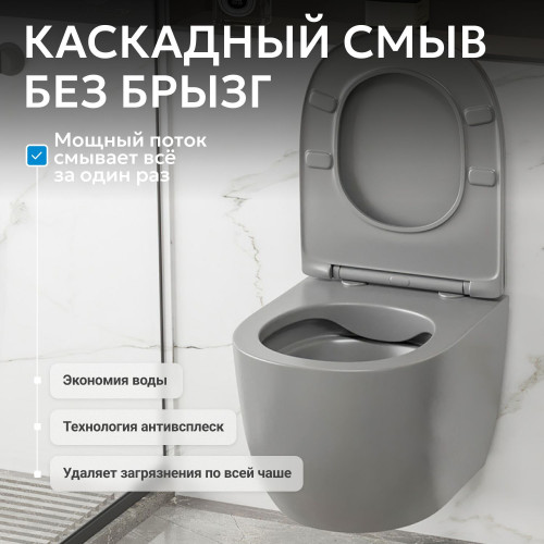 Унитаз ABBER Bequem AC1103MG подвесной серый матовый, безободковый