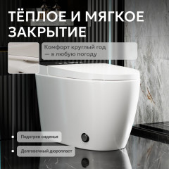 Электронный унитаз-биде ABBER Bequem AC1116S приставной белый