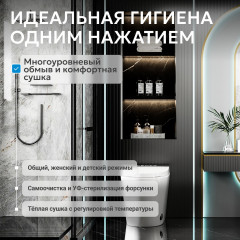 Электронный унитаз-биде ABBER Bequem AC1116S приставной белый