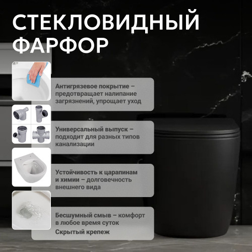 Унитаз ABBER Bequem AC1111TMB приставной черный матовый, безободковый, смыв торнадо