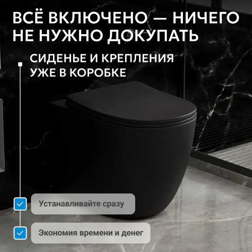 Унитаз ABBER Bequem AC1111TMB приставной черный матовый, безободковый, смыв торнадо