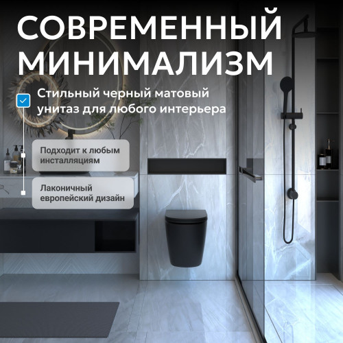 Унитаз ABBER BEQUEM AC1100MB подвесной черный матовый, безободковый