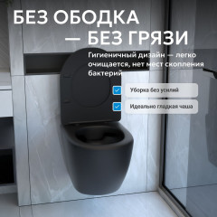Унитаз ABBER BEQUEM AC1100MB подвесной черный матовый, безободковый