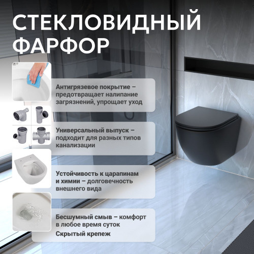 Унитаз ABBER BEQUEM AC1100MB подвесной черный матовый, безободковый