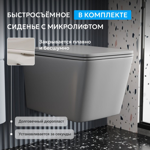 Унитаз ABBER Rechteck AC1201MG подвесной серый матовый, безободковый