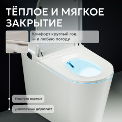 Электронный унитаз-биде ABBER Bequem AC1117S приставной белый