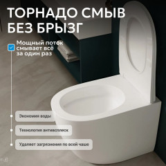Унитаз ABBER Bequem AC1111TMW приставной белый матовый, безободковый, смыв торнадо