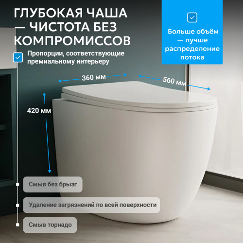 Унитаз ABBER Bequem AC1111TMW приставной белый матовый, безободковый, смыв торнадо