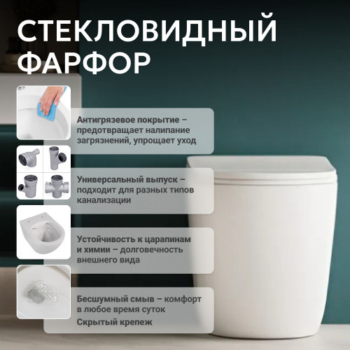 Унитаз ABBER Bequem AC1111TMW приставной белый матовый, безободковый, смыв торнадо