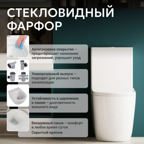 Унитаз ABBER Bequem AC1110T компакт белый, безободковый, смыв торнадо