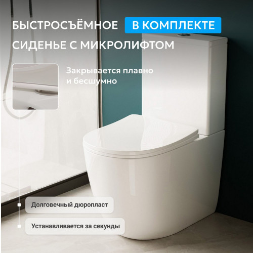 Унитаз ABBER Bequem AC1110T компакт белый, безободковый, смыв торнадо