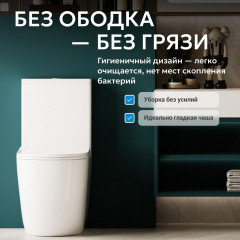Унитаз ABBER Bequem AC1110T компакт белый, безободковый, смыв торнадо