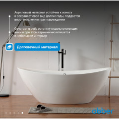 Акриловая ванна ABBER AB9248 белая
