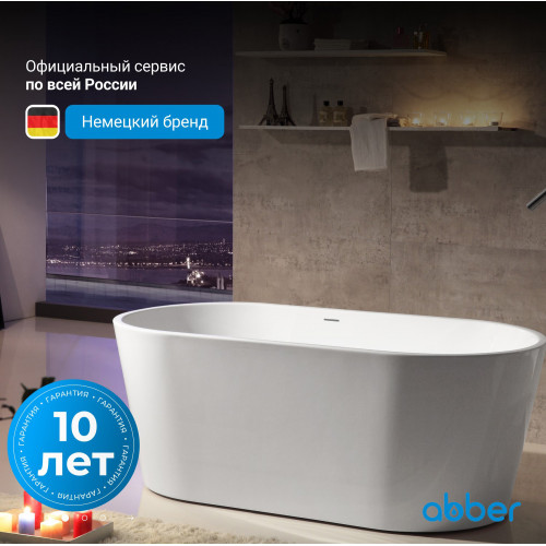 Акриловая ванна ABBER AB9203-1.3 белая