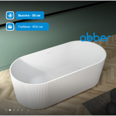 Акриловая ванна ABBER AB9325-1.7 белая