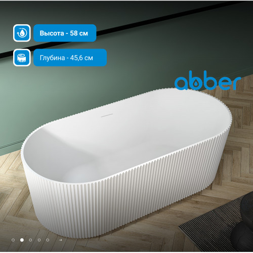 Акриловая ванна ABBER AB9325-1.7 белая