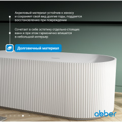Акриловая ванна ABBER AB9325-1.7 белая