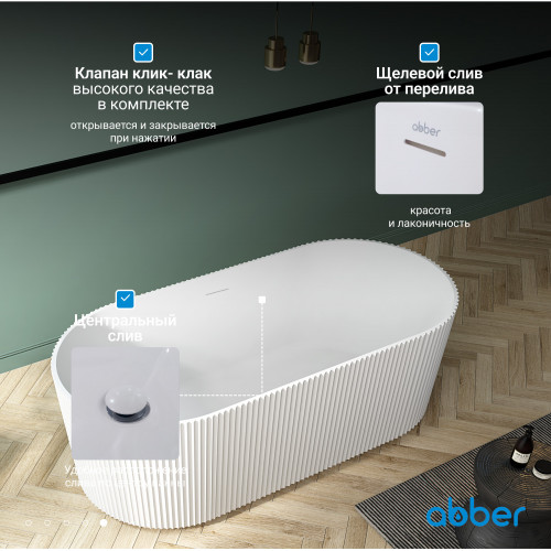 Акриловая ванна ABBER AB9325-1.7 белая