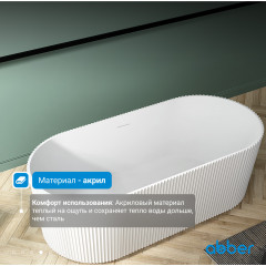 Акриловая ванна ABBER AB9325-1.7 белая