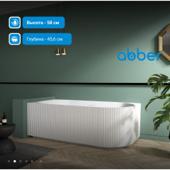 Акриловая ванна ABBER AB9329-1.7 R белая