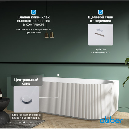 Акриловая ванна ABBER AB9329-1.7 R белая