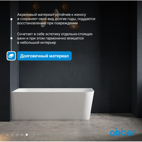 Акриловая ванна ABBER AB9331-1.6 R белая