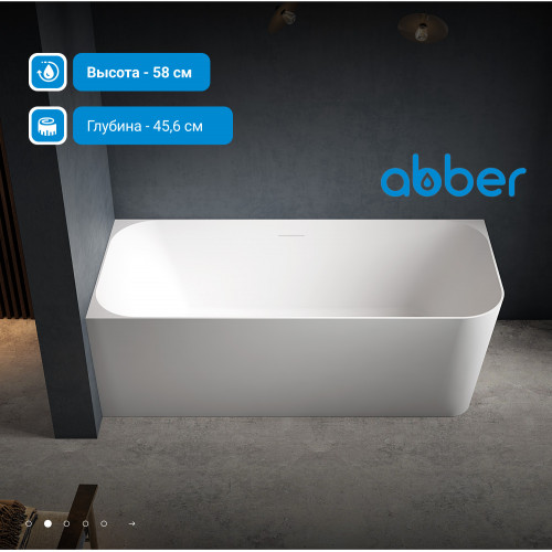 Акриловая ванна ABBER AB9331-1.6 R белая