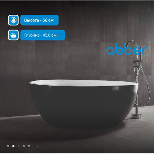 Акриловая ванна ABBER AB9279MB черная матовая