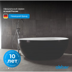 Акриловая ванна ABBER AB9279MB черная матовая