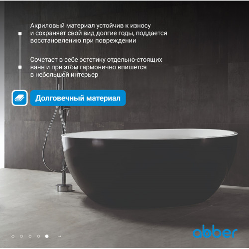 Акриловая ванна ABBER AB9279MB черная матовая