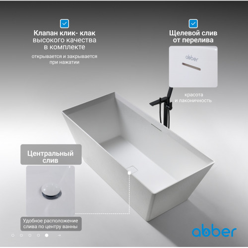 Ванна из искусственного камня ABBER Berlin AM9912 белая матовая