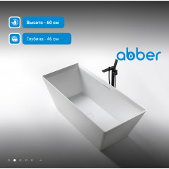 Ванна из искусственного камня ABBER Berlin AM9912 белая матовая