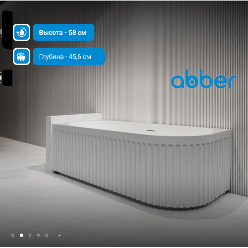Акриловая ванна ABBER AB9412-1.5 R белая