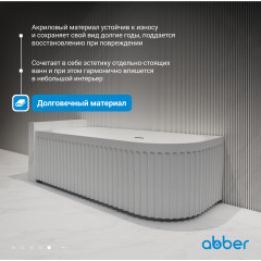 Акриловая ванна ABBER AB9412-1.5 R белая