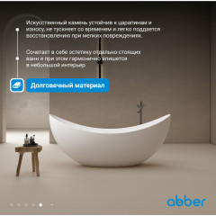 Ванна из искусственного камня ABBER Stein AS9633 белая матовая